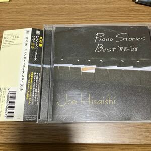 【11】CD★久石譲　ピアノ・ストーリーズ・ベスト’88-‘08