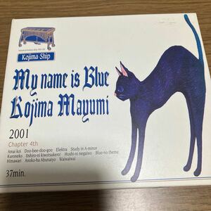 【12】CD★小島麻由美　My name is blue