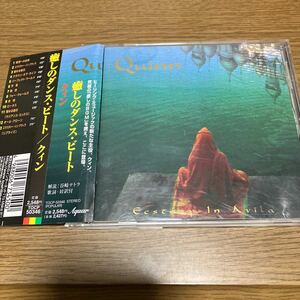 【56】CD★クィン　癒しのダンス・ビート