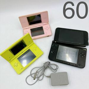 1AC45 Nintendo ニンテンドー 3DSLL DSi DSlite 本体まとめ 3点 ゲーム機 中古 現状品 動作未確認