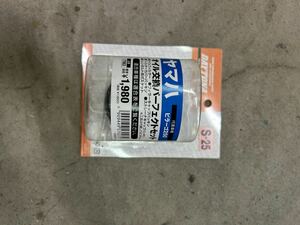 ビラーゴ250用　オイルフィルター　未開封