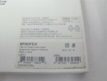 新品 未開封 Apple iPad mini Smart Cover MF062FE/A グリーン【d1501】_画像3