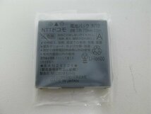 未使用品 ドコモ 電池パック NEC N18 N-06B N-03A 対応【d1524】_画像3