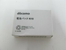 未使用品 ドコモ 電池パック NEC N18 N-06B N-03A 対応【d1524】_画像1