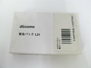 未使用品 ドコモ 電池パック LG L21 Wi-Fi STATION L-03E 対応【d1528】
