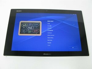 ドコモ SO-05F Xperia Z2 Tablet White バッテリー80%以上【d1550】