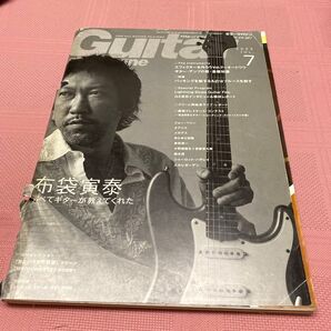 ギターマガジン Guitar magazine (2005年7月号) 月刊誌/リットーミュージック