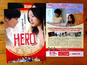 最終&大盛3枚組! 廣瀬智紀/北原里英◆ 映画 HERO2020 パンフ　　斎藤工小松準弥前島亜美小早川俊輔小築舞衣中村涼子米千晴小慎まこ加藤玲大