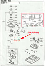 ◎ コロナ純正部品 700円 バーナサーモ 020 651 036 電源入らず 修理部品 ○型 ◎_画像5