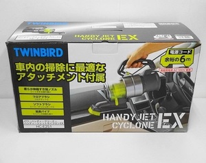 306▽TWINBIRD/ツインバード ハンディークリーナー ハンディージェットサイクロンEX HC-E251 未使用