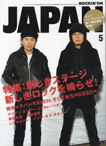 雑誌ROCKIN’ON JAPAN VOL.261(2004年5月号)♪表紙＆特集：照井利幸Xチバユウスケ RAVEN、そして新生ROSSOへ！♪バンプ/アジカン/奥田民生