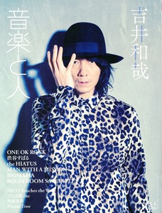 雑誌「音楽と人」2015年3月号♪表紙＆巻頭特集：吉井和哉♪ONE OK ROCK/渋谷すばる/the HIATUS/BOOM BOOM SATELLITES/Jean-Ken Johnny♪