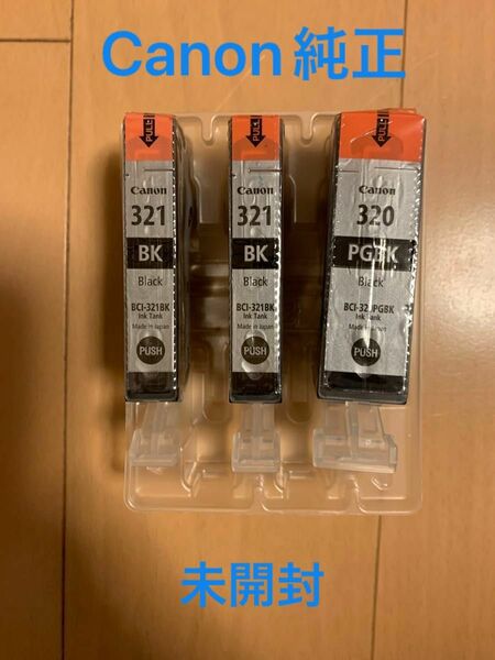 キャノン純正インク BCI-321 BK + BCI-320 PCBKセット