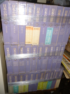  japanese poetry .# all 30 volume + another volume # total 31 pcs. set # centre . theory company # Shimazaki Toson / Ishikawa . tree /. wistaria ../ north . white autumn / height . light Taro / tree under . Taro / Hagi .. Taro /. raw . star 