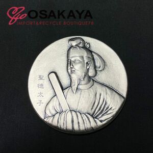 中古美品 聖徳太子肖像メダル 純銀 SV1000 シルバー 約164.5g 2004年 十七条の憲法 コレクション 記念 貴重 箱付
