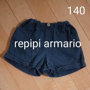 repipi armario ショートパンツ 140女の子