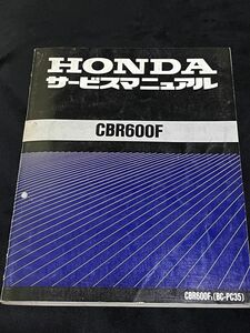 ホンダ　CBR600F PC35 サービスマニュアル　配線図