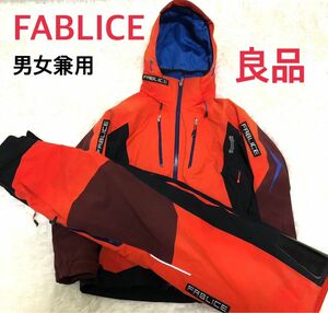 【良品】FABLICE ファブレス　男女兼用　スノーウェア　上下セット