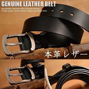 本革 レザー GENUINE LEATHER ベルト メンズ レディース 4mm肉厚 サイズ調整可能 7994365 ブラック 134cm 新品 1円 スタート