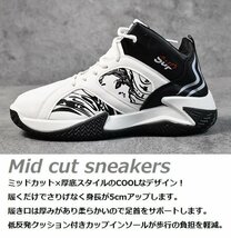 Sup 5cm スニーカー メンズ シューズ 靴 ミッドカット ハイカット 防水 厚底 カップインソール 7987600 ホワイト 26.5cm 新品 1円 スタート_画像2