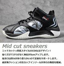 Sup 5cm スニーカー メンズ シューズ 靴 ミッドカット ハイカット 防水 厚底 カップインソール 7987600 ブラック 26.0cm 新品 1円 スタート_画像2