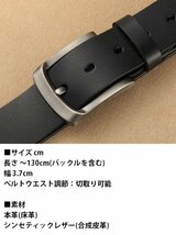 本革 床革 ベルト メンズ 130cm 大きいサイズ対応 シンセティックレザー ビジネスベルト カジュアル 7987409 ブラック 新品 1円 スタート_画像4