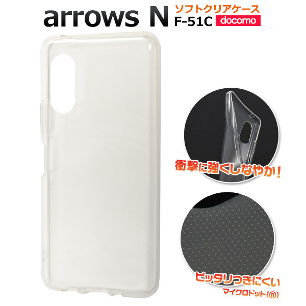 arrows N F-51C アローズ スマホケース ケース マイクロドット ソフトクリアケース