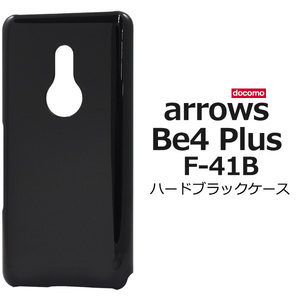 arrows Be4 Plus F-41B用シンプルなホワイトのハードホワイトケース。 スマホケース ハンドメイド パーツ