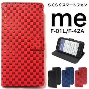 らくらくスマートフォン me F-01L/らくらくスマートフォンF-42A/ スマホケース ケース　チェックデザイン手帳型ケース