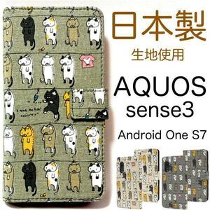 AQUOS sense3 SH-02M/ SHV45/sense3 lite SH-RM12/sense3 basic/Android One S7/スマホケース 猫 手帳型ケース