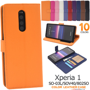 Xperia 1 SO-03L/Xperia 1 SOV40/Xperia 1 802SO エクスペリア1 スマホケース カラーレザー手帳型ケース SO-03L