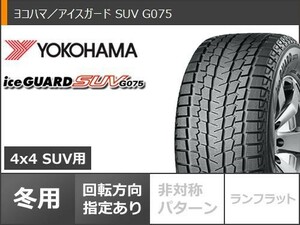 ☆ 新品神特価！ヨコハマ アイスガード SUV G075 225/65R-17 4本セット 【税込】 在庫アリ 36 ☆