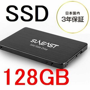 新品 SUNEAST製 2.5インチ 7mm SSD 128GB SATA SE800-128GB 3年保証 ネコポス