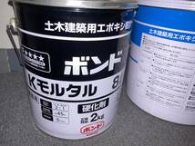 Kモルタル　8Lセット　コニシ　エポキシ樹脂　コンクリート、鉄骨補修に　床調整にも　引き取り歓迎_画像2