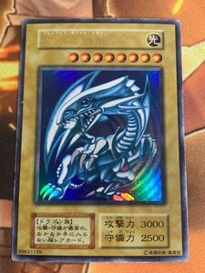 遊戯王　青眼の白龍　初期　ウルトラ③