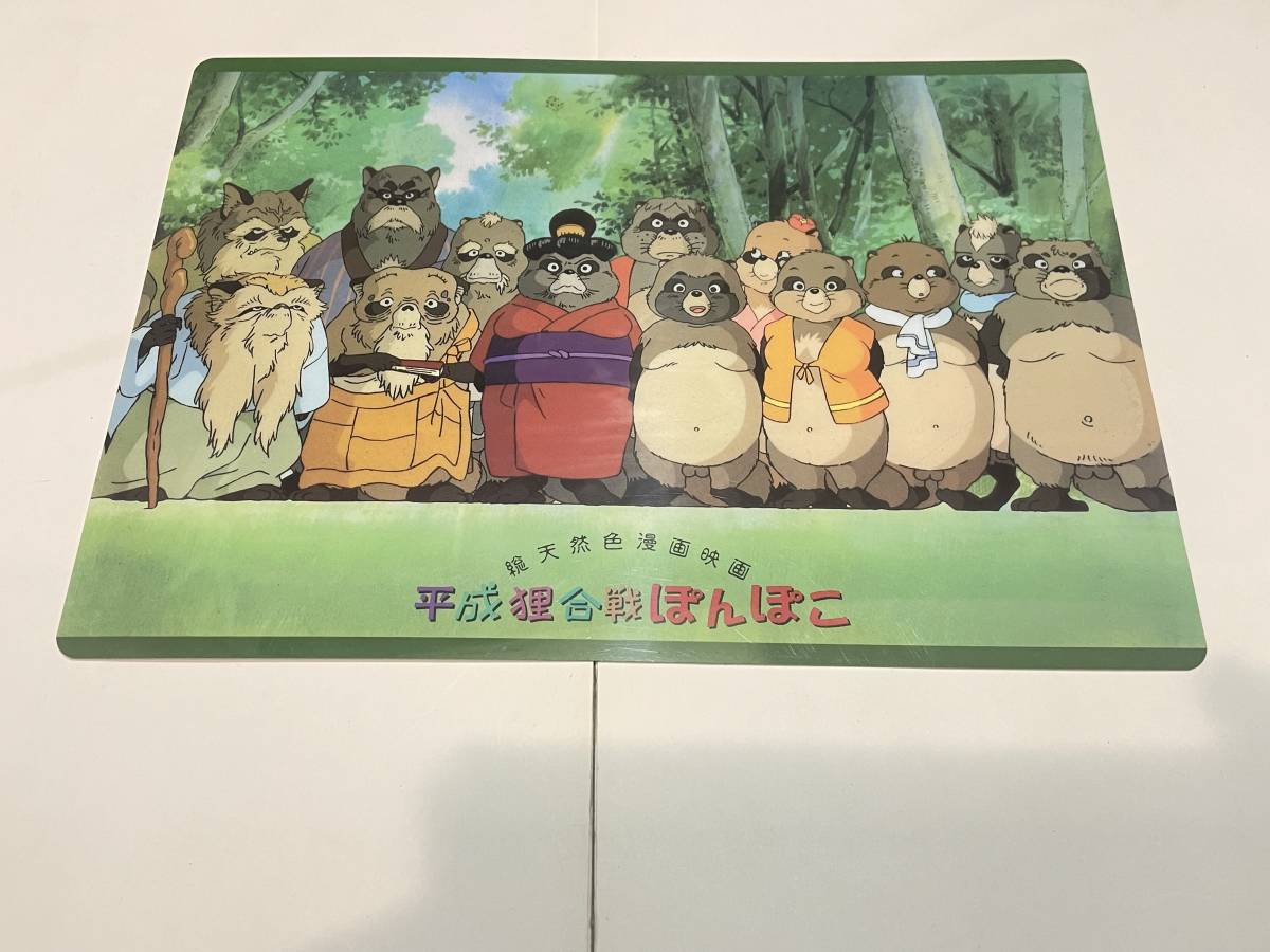 Yahoo!オークション -「平成狸合戦ぽんぽこ」(コミック、アニメ Yahoo!オークション -「平成狸合戦ぽんぽこ」(コミック、アニメ