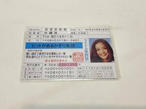 安室奈美恵　カード　免許証？