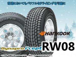 (23 year made ) Hankook Dynapro i*cept RW08 175/80R16 91Q studdless tires *4ps.@ when sum total 27,880 jpy *