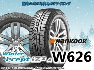 ハンコック Winter i*cept iZ2 A W626 205/60R16 96T XL スタッドレスタイヤ□4本の場合総額 31,640円