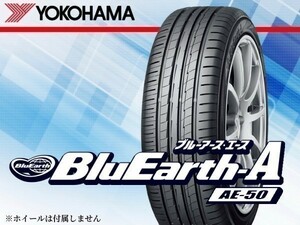 ヨコハマ BluEarth-A ブルーアース AE50 165/50R16 75V 4本の場合総額 47,000円