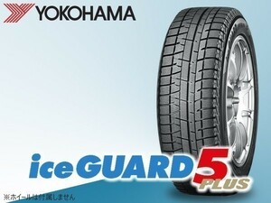 ヨコハマ iceGUARD5 PLUS アイスガード5 iG50+ 135/80R12 68Q 4本送料込み総額 16,360円