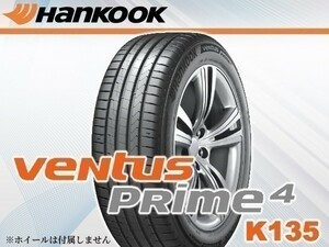 ハンコック Ventus Prime4 K135 195/60R16 89V【2本セット価格】送料込み総額 17,180円