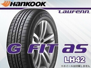 ハンコック ラウフェン Laufenn G FIT as 01 LH42 175/70R14 84H 【2本セット価格】送料込み総額 8,740円