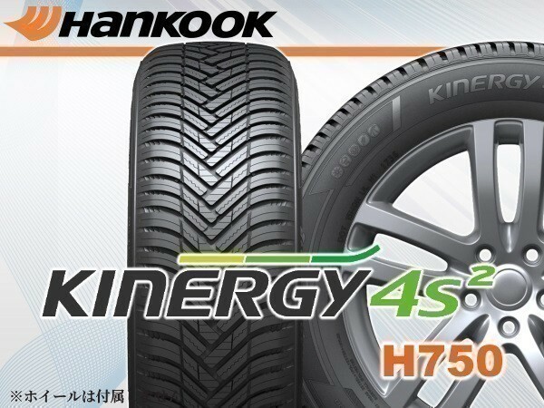 ハンコック Kinergy 4S2 H750 205/60R16 96H XL【2本セット価格】□送料込み総額 25,300円