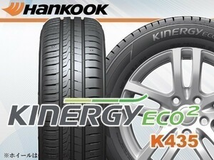 ハンコック Kinergy eco2 K435 155/70R13 75H【2本セット価格】送料込み総額 10,580円
