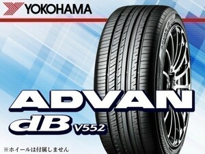 ヨコハマ ADVAN dB アドバンｄB V552 SUV 235/55R19 105W [R7648] 2本の場合総額 64,160円