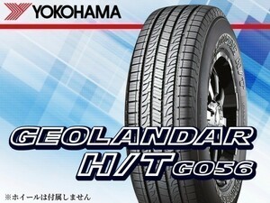 ヨコハマ GEOLANDAR H/T ジオランダー G056 265/60R18 110H[F9254]※2本の場合総額 51,340円