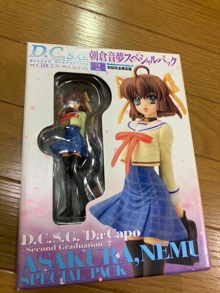 初回完全限定版「 D.C.S.G.(2) 」朝倉音夢スペシャルパック 