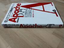 個人で立てるＷｅｂサーバーＡｐａｃｈｅ入門　Ｌｉｎｕｘ版 （個人で立てるＷｅｂサーバー） 榊原大輔／著　吉川敦／著_画像7