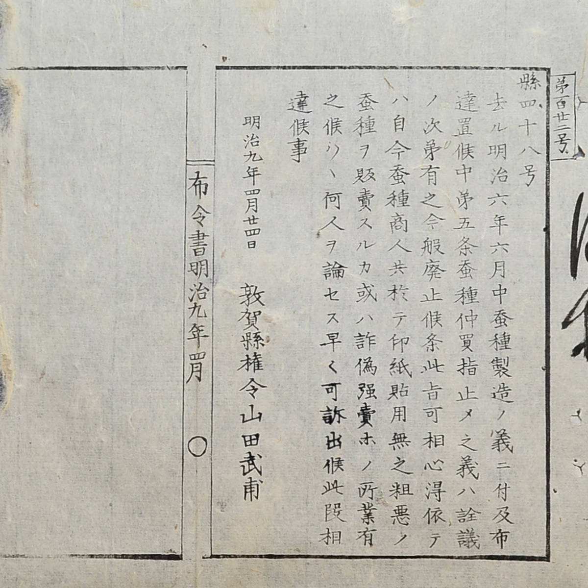 2025年最新】Yahoo!オークション -養蚕(古書、古文書)の中古品 2025年最新】Yahoo!オークション -養蚕(古書、古文書)の中古品